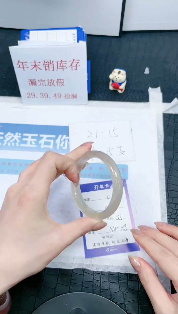 【闪购商品】石英质玉手镯未镶嵌406-53