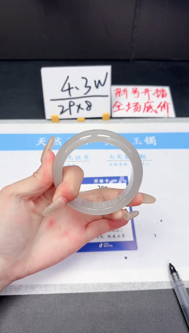 【闪购商品】石英质玉手镯未镶嵌200-58.2