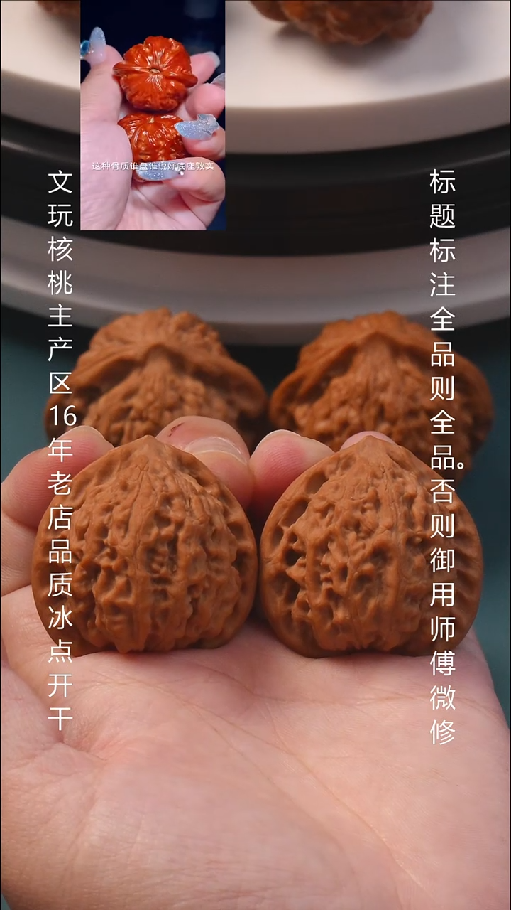 把件文玩核桃38金牛全品1号