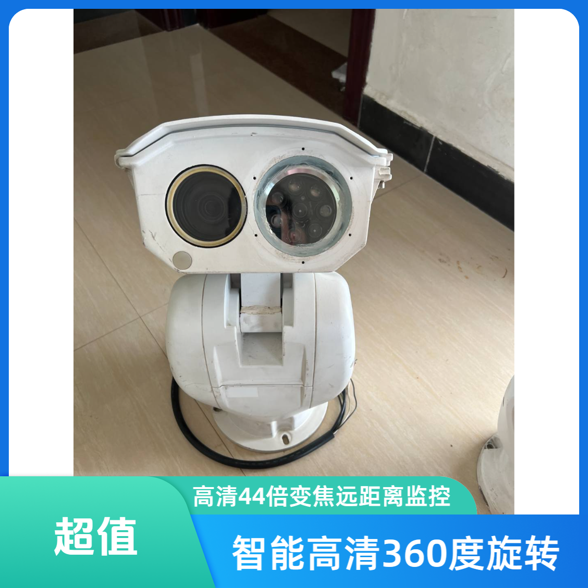 户外高清智能云台摄像机