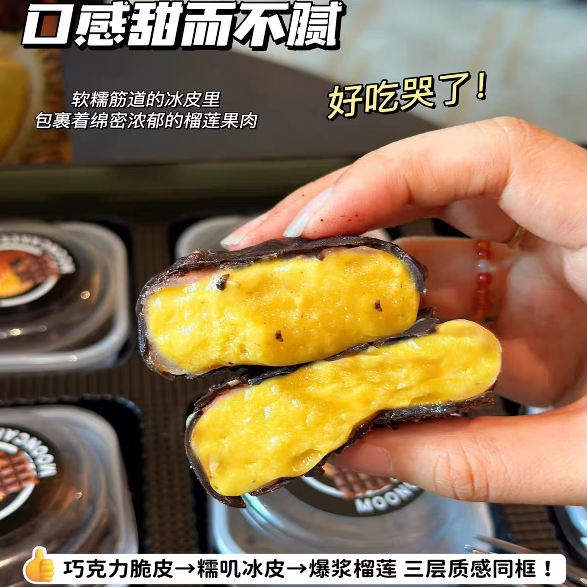 榴小饿【黑金脆皮榴莲冰皮月饼】巧克力脆皮纯手工中秋节送礼佳品