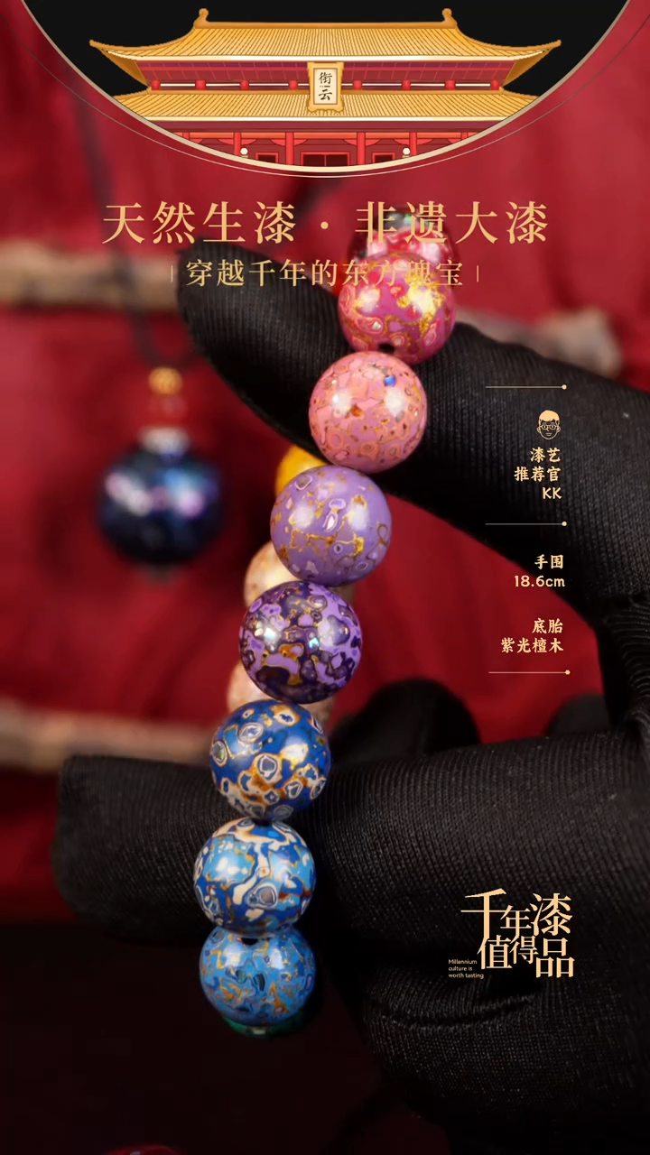 【闪购商品】衔云大漆多宝手串12mm 16颗