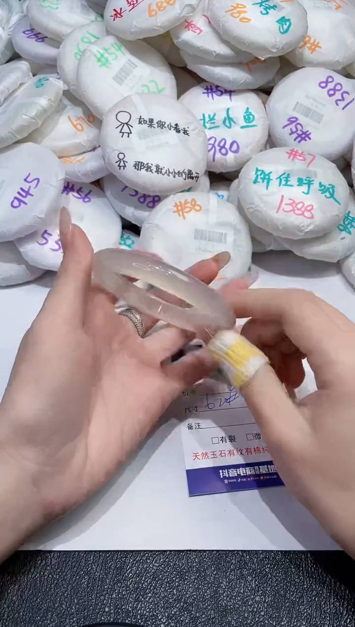 玛瑙/玉髓手镯未镶嵌-147