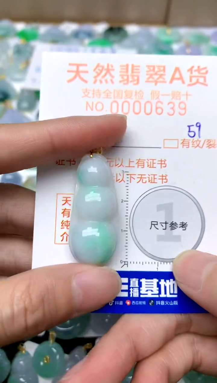 【闪购商品】翡翠颈饰18K金镶嵌59天然A货翡翠