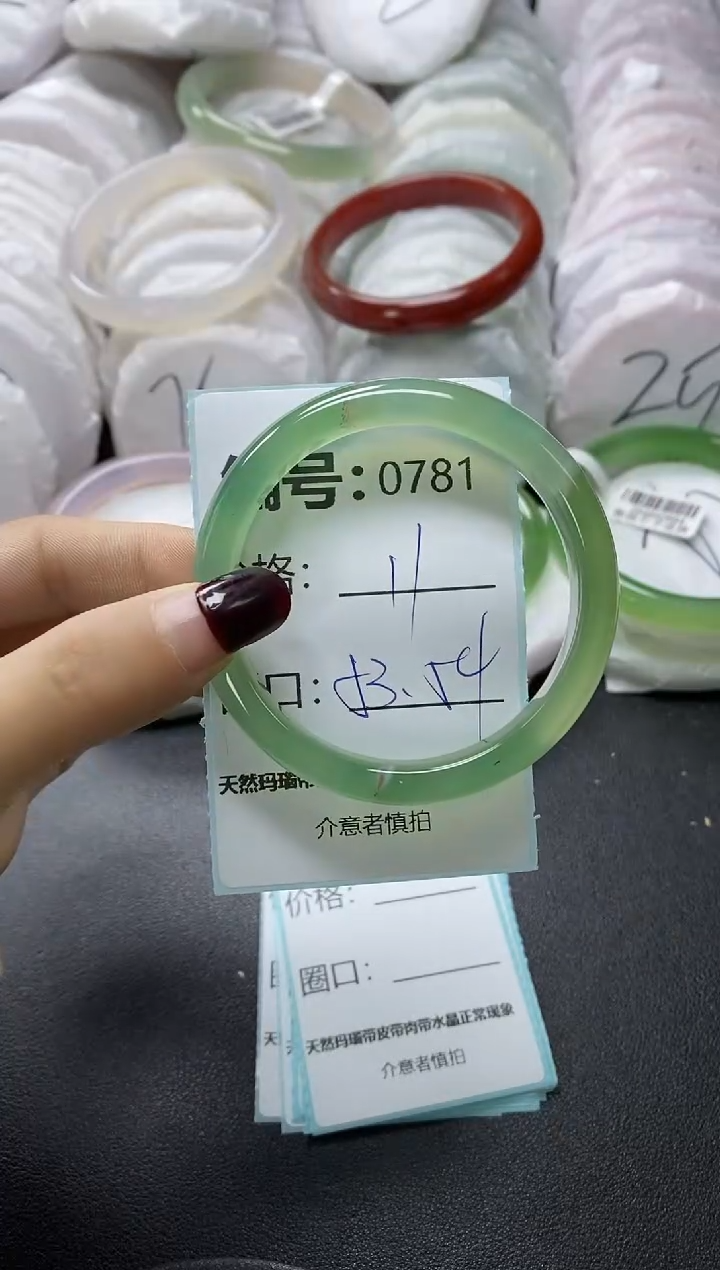 【闪购商品】玛瑙/玉髓手镯未镶嵌781