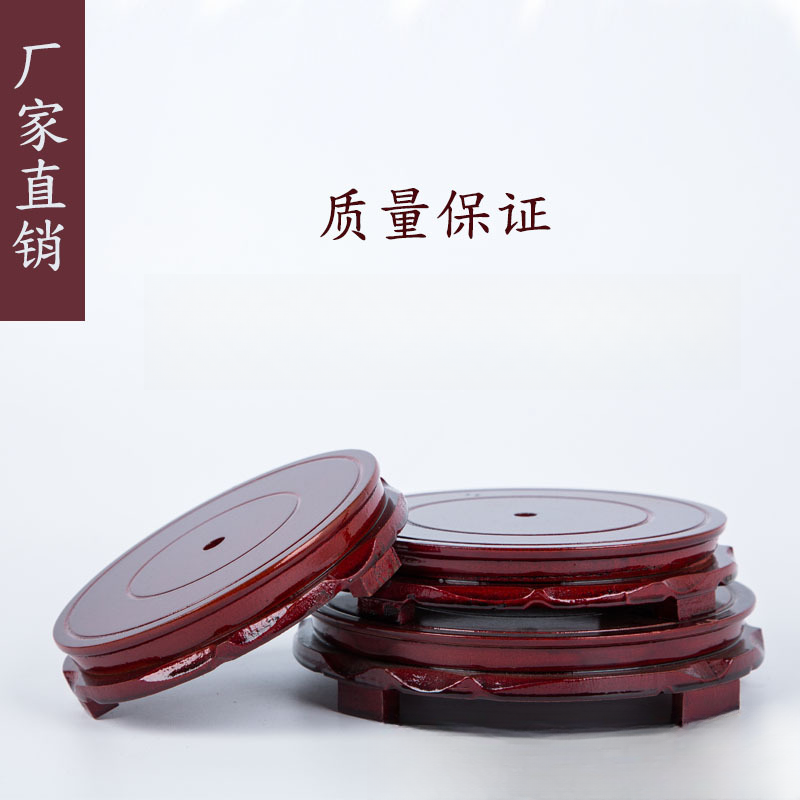 聚宝盆专用底座木质圆盘形底座花盆奇石玉器底座摆件不可旋转固定