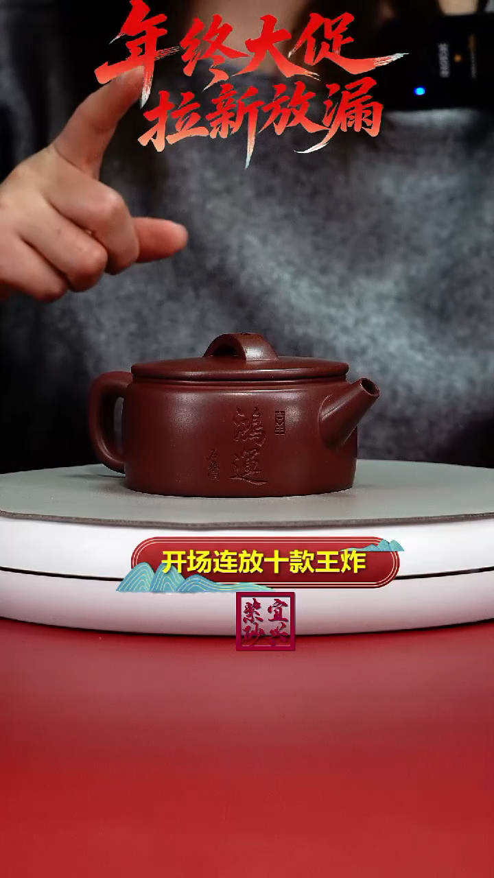 茶壶紫砂李传荣龙血砂鸿运汉瓦200CC