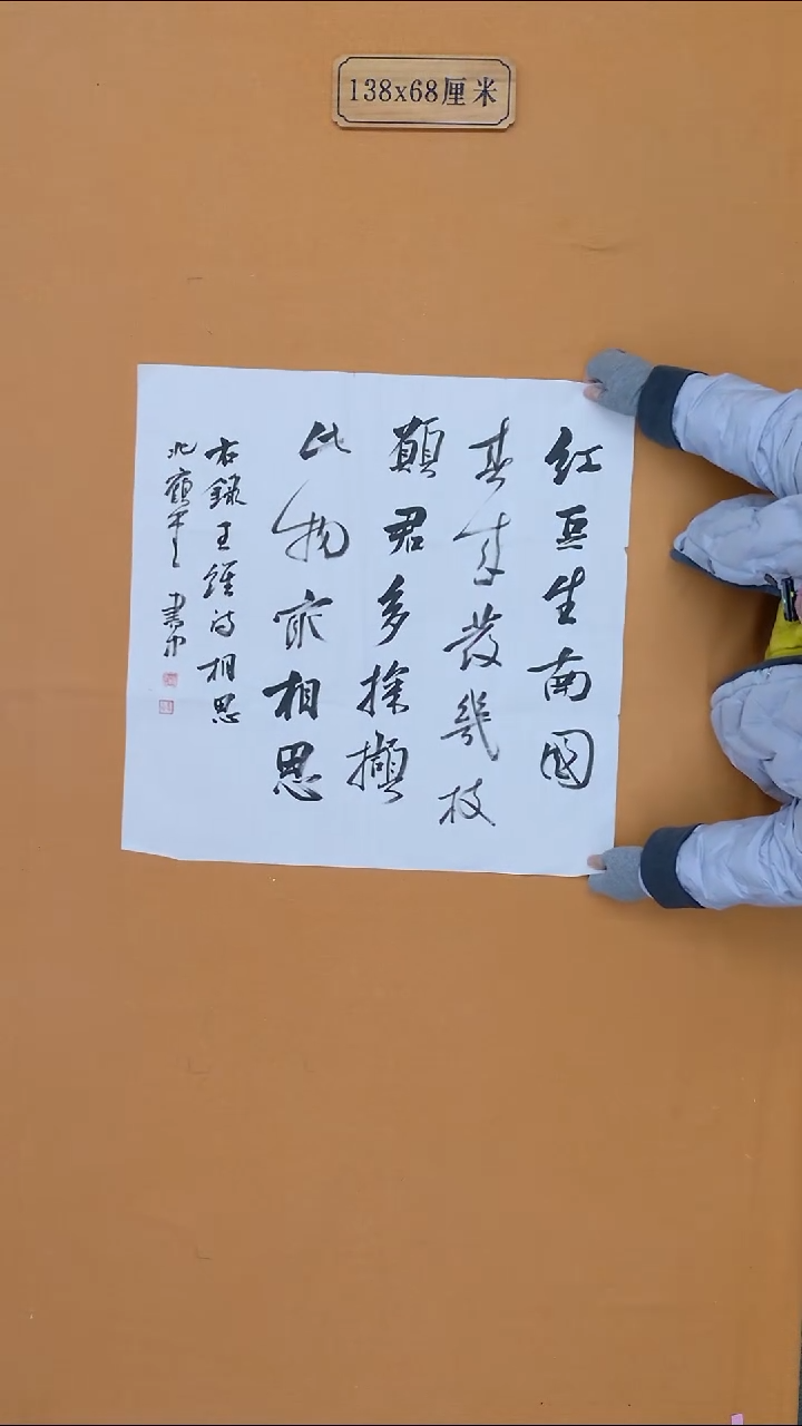 书法赵书中  黑龙江理S  68*68