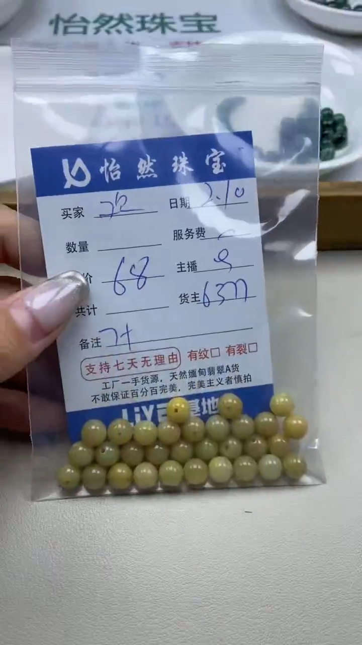 【闪购商品】翡翠手串未镶嵌欢卡7+（一盘）