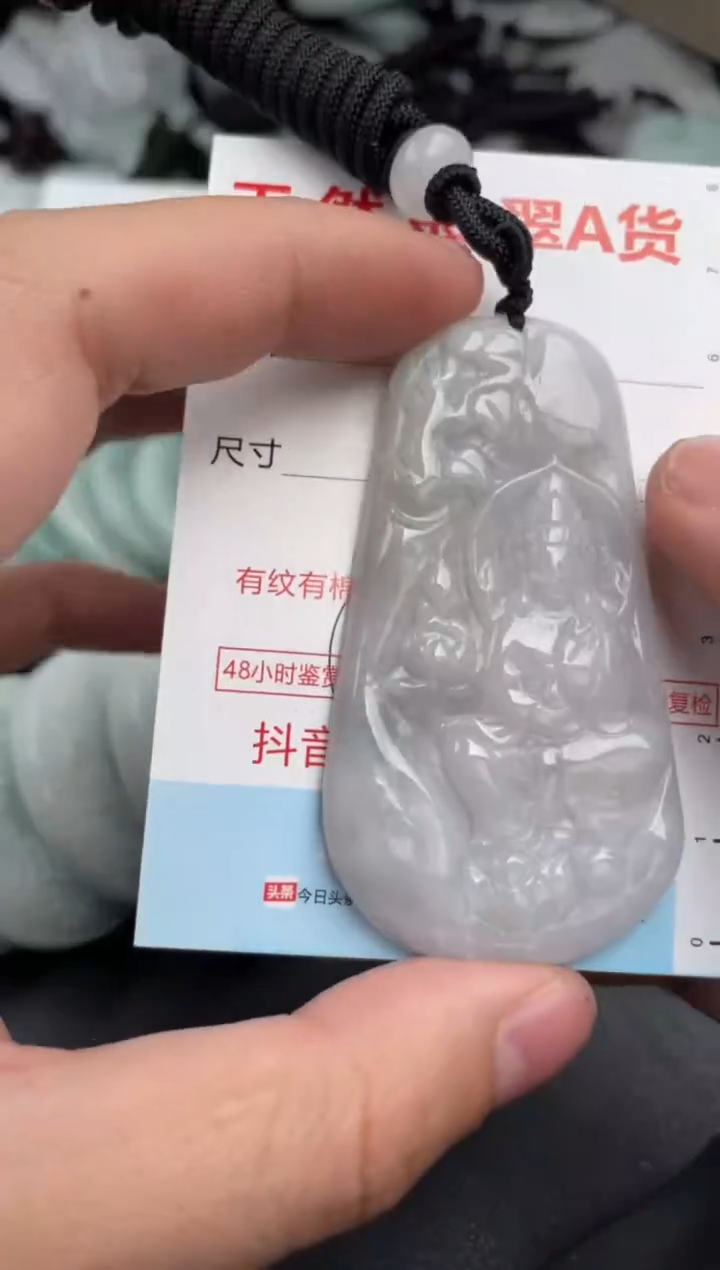 【闪购商品】翡翠吊坠(不含链)未镶嵌1