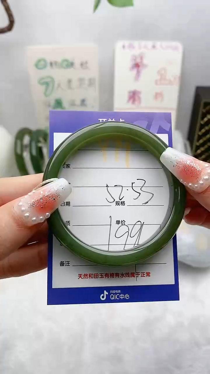 【闪购商品】和田玉手镯未镶嵌Y78微色差