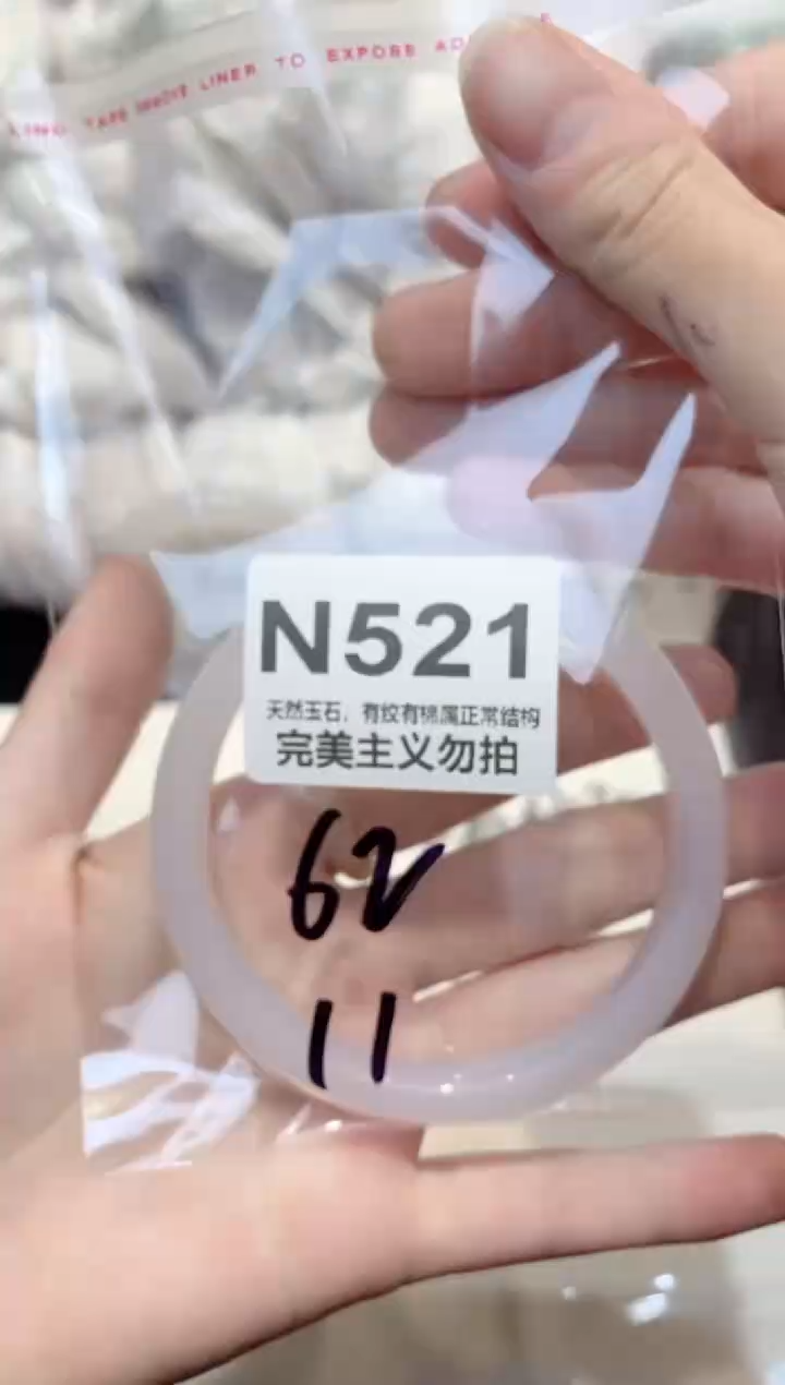 手镯玛瑙/玉髓未镶嵌62