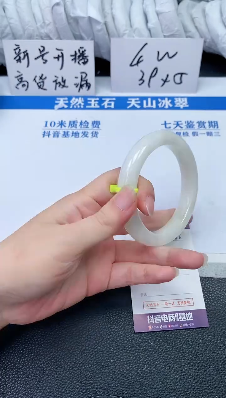 【闪购商品】和田玉手镯未镶嵌R466