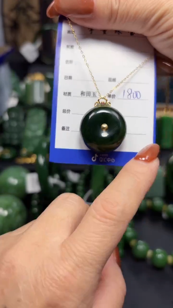 【闪购商品】和田玉（碧玉）吊坠(赠链)18K金镶嵌1