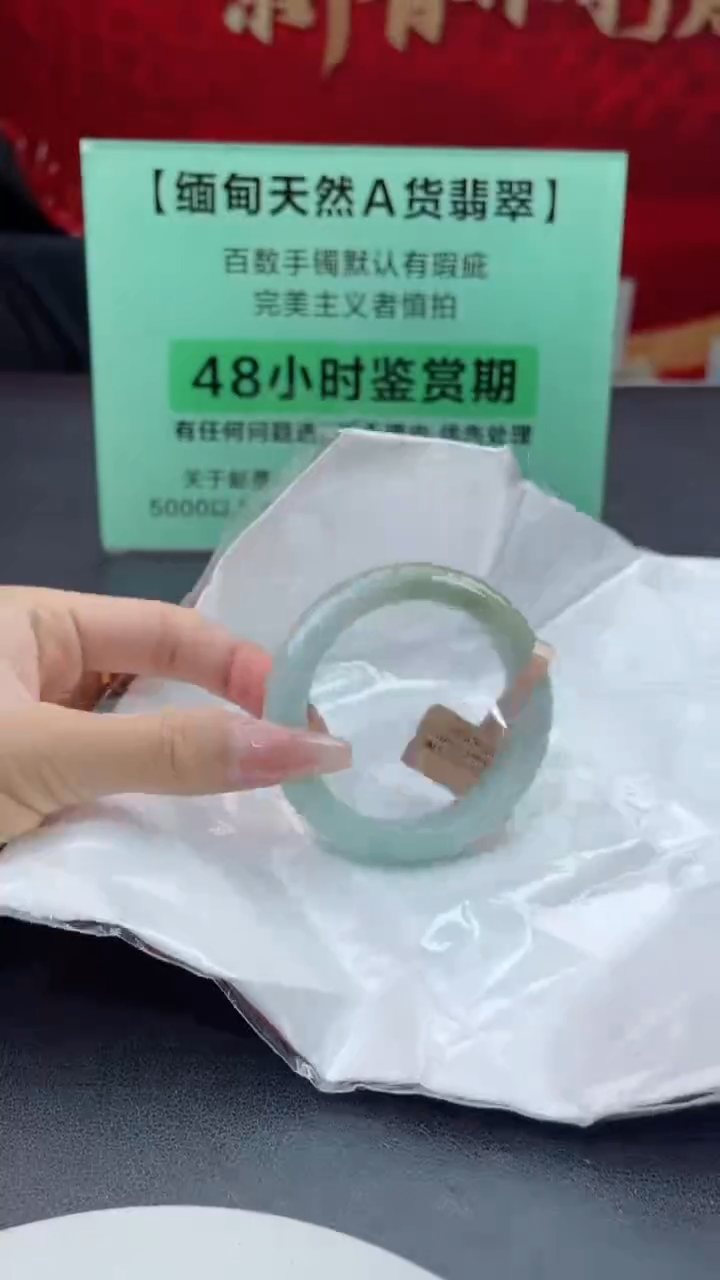【闪购商品】翡翠手镯未镶嵌翡翠手镯（微瑕）3