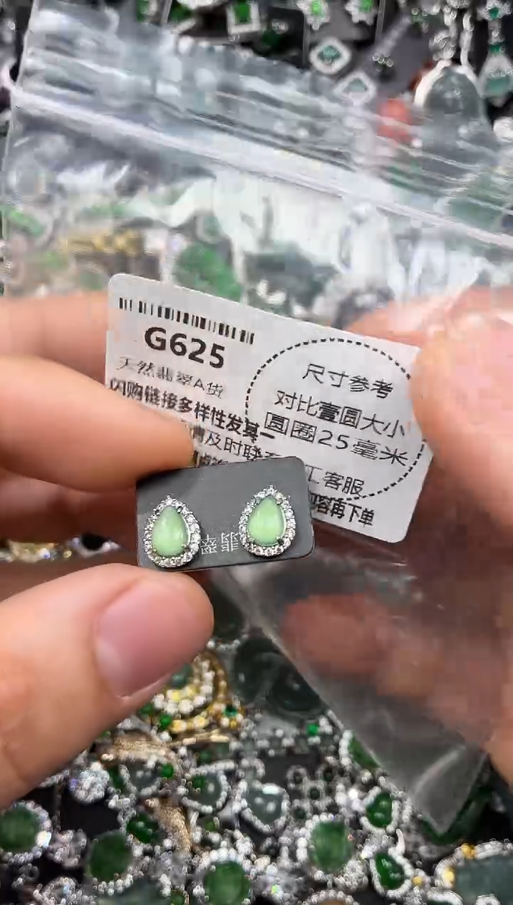 颈饰未镶嵌翡翠G625耳钉