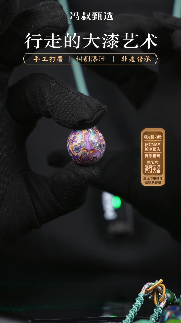 【闪购商品】【七巷大漆】螺钿- 2.0    