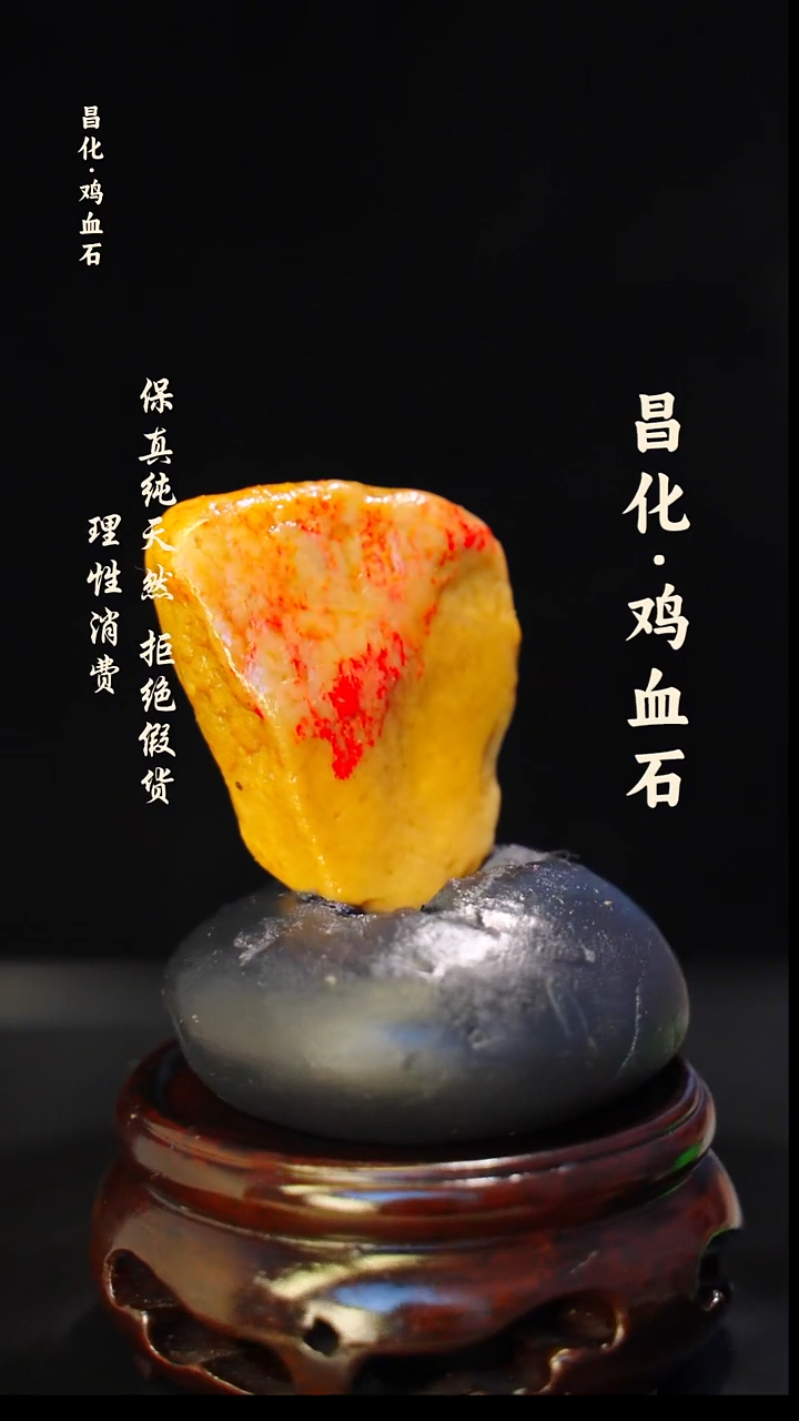 昌化石印石正宗昌化鸡血石印章石料原石微暇介意勿拍HJ