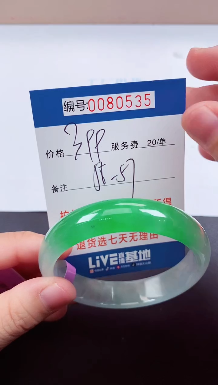 0以实物为准0000085735