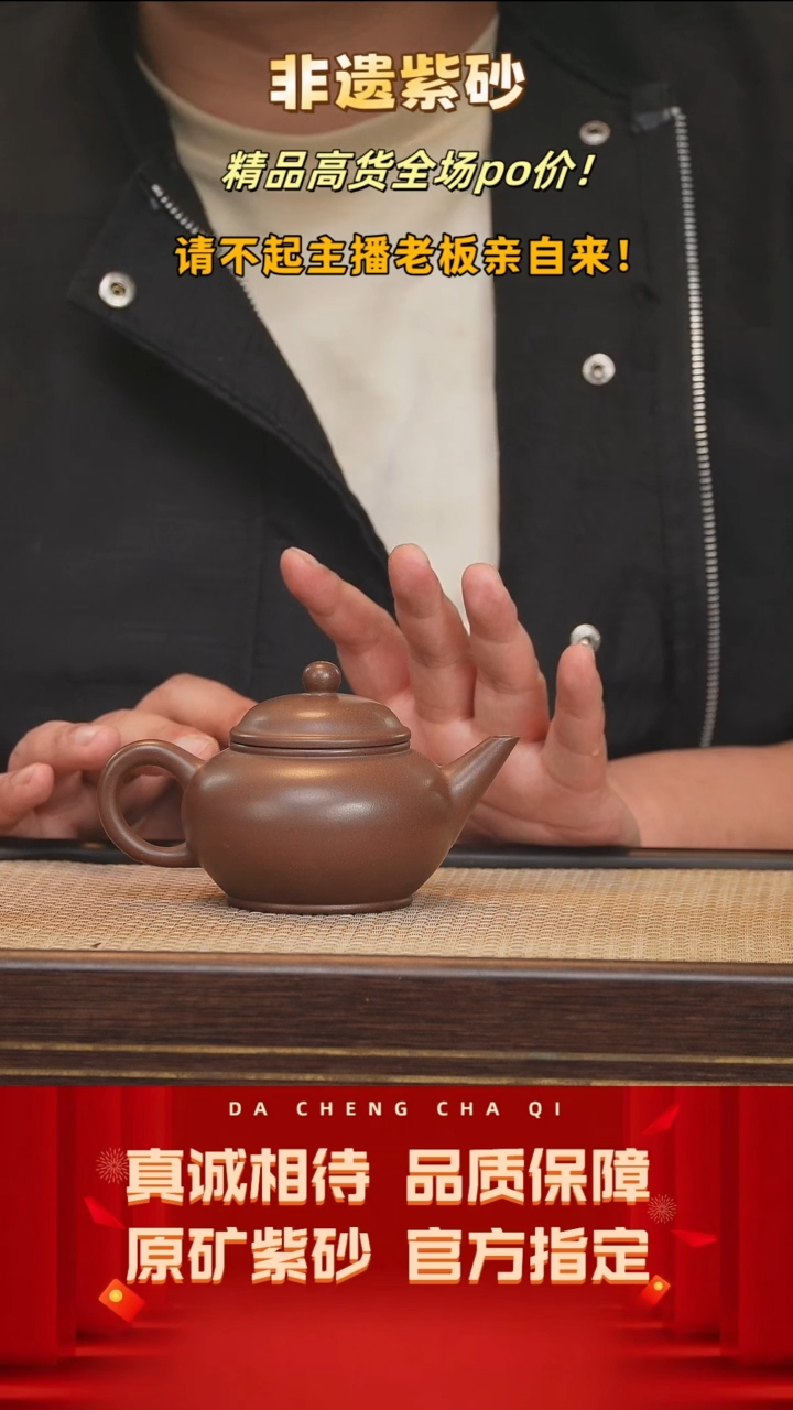 【闪购商品】紫砂茶壶117号 85底槽清200 cc左右