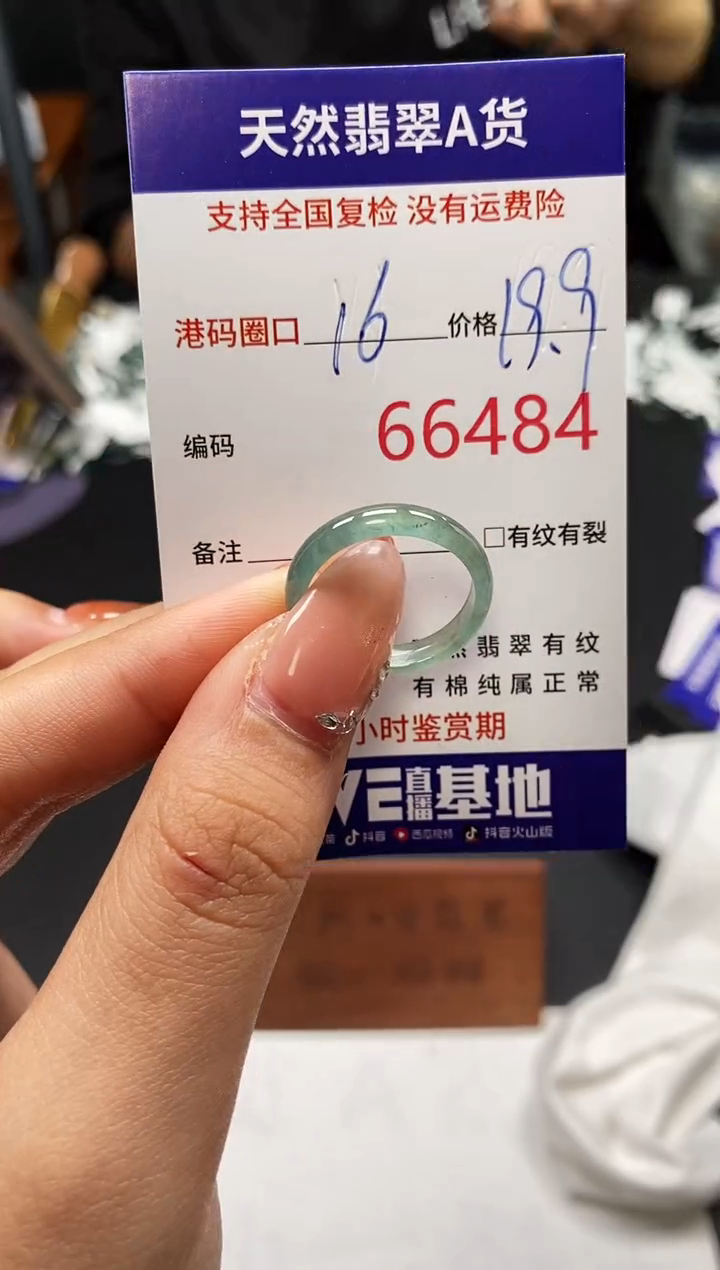 未镶嵌戒指翡翠天然A货翡翠6484