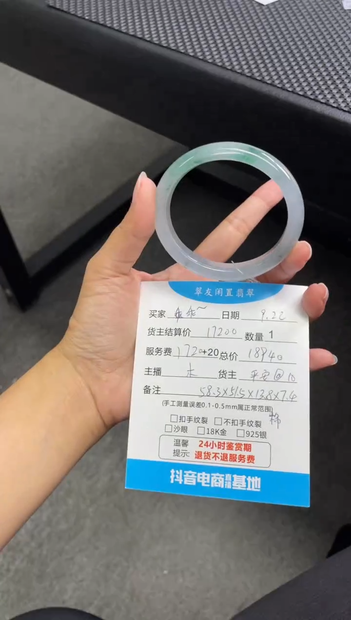 未镶嵌手镯翡翠乖**乖手镯