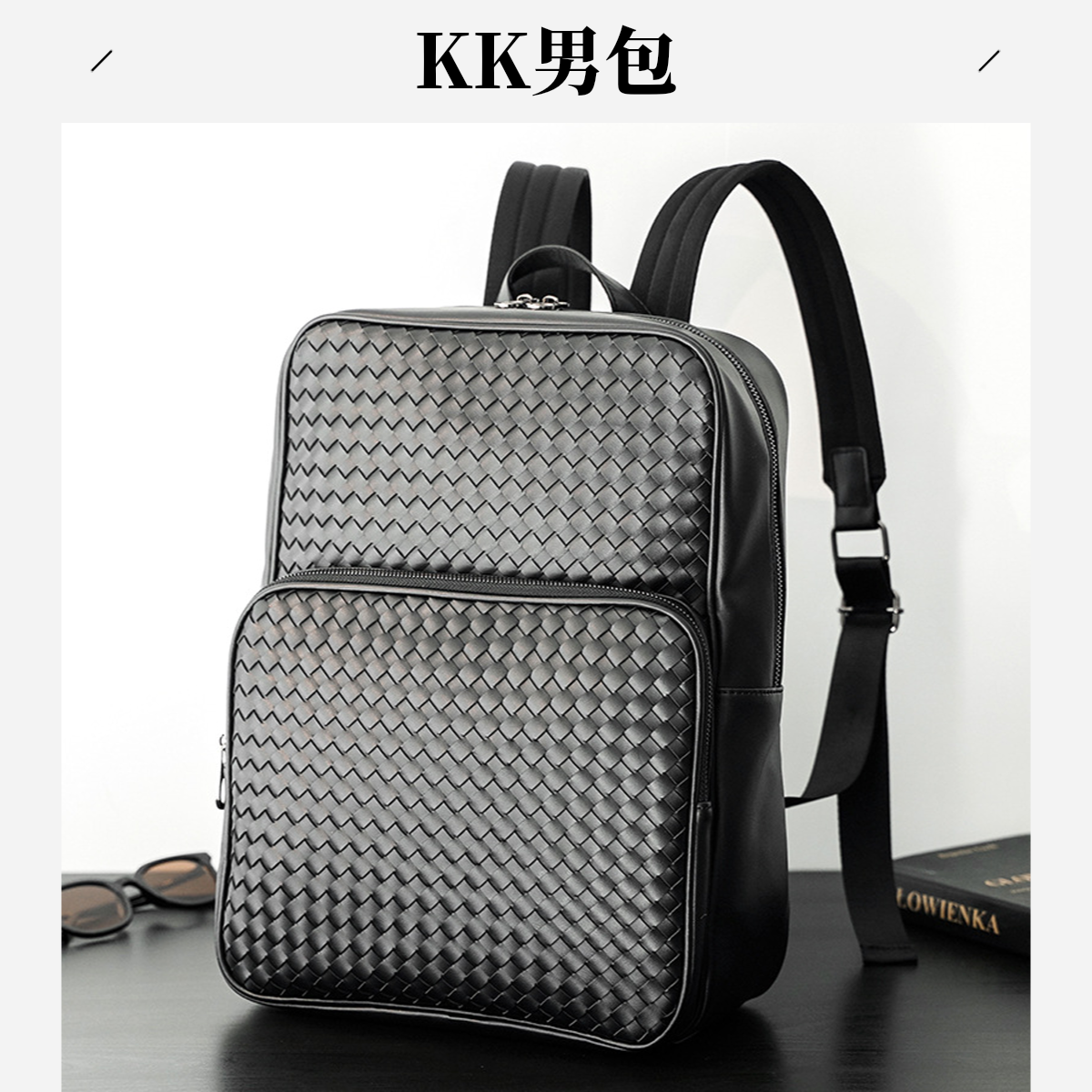 新款时尚编织双肩包休闲商务大容量书包韩版男包潮流电脑包多功能