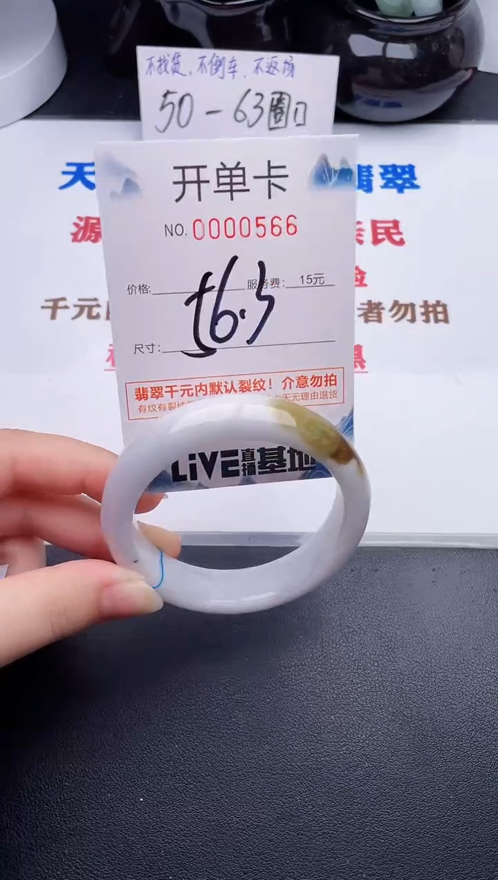 未镶嵌手镯翡翠66