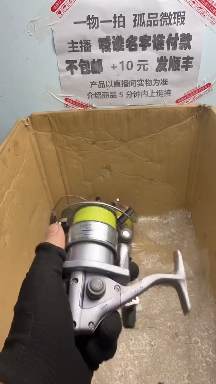 蓝***s亚钓鱼轮，微瑕孤品，成色，型号直播间讲解为准，看好再下单