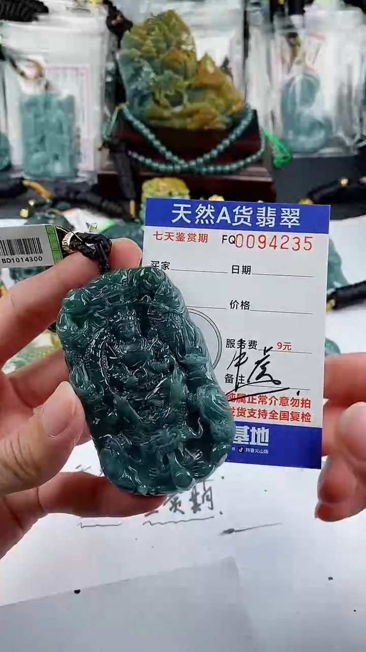 【闪购商品】翡翠颈饰未镶嵌              