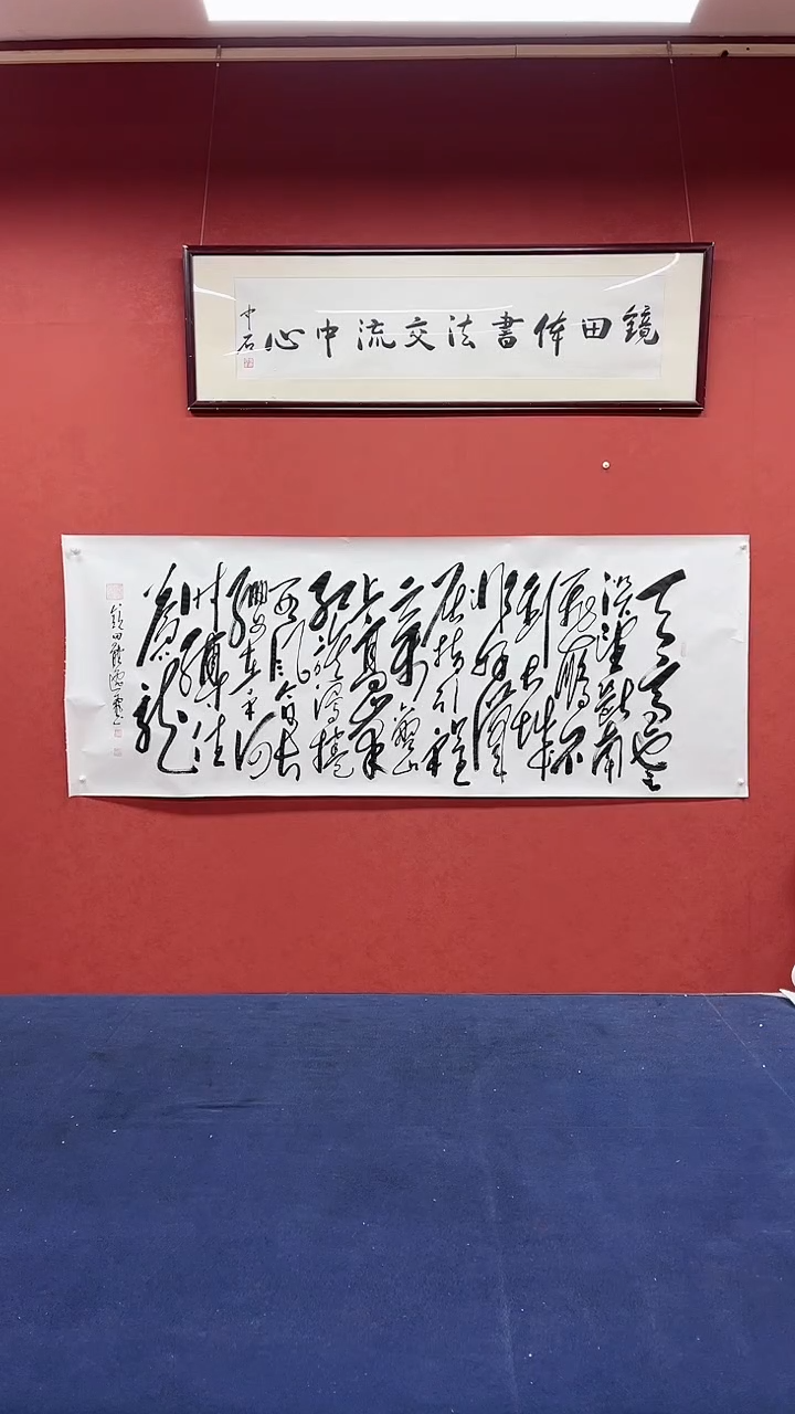 【闪购商品】书法田耕成书法作品正写六盘山