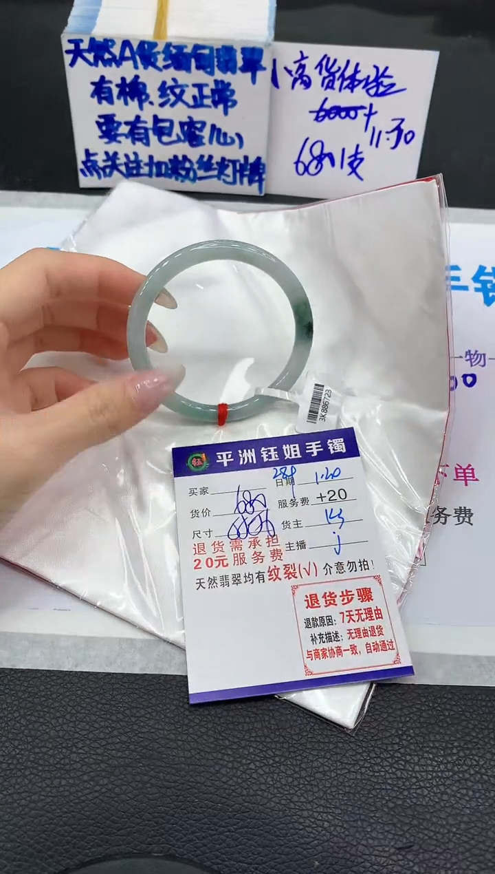 【闪购商品】翡翠手镯未镶嵌111111111111