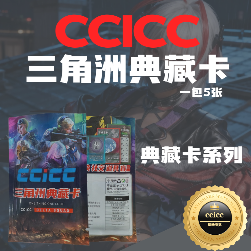 【直播拆】幸运数字收藏卡盲盒
