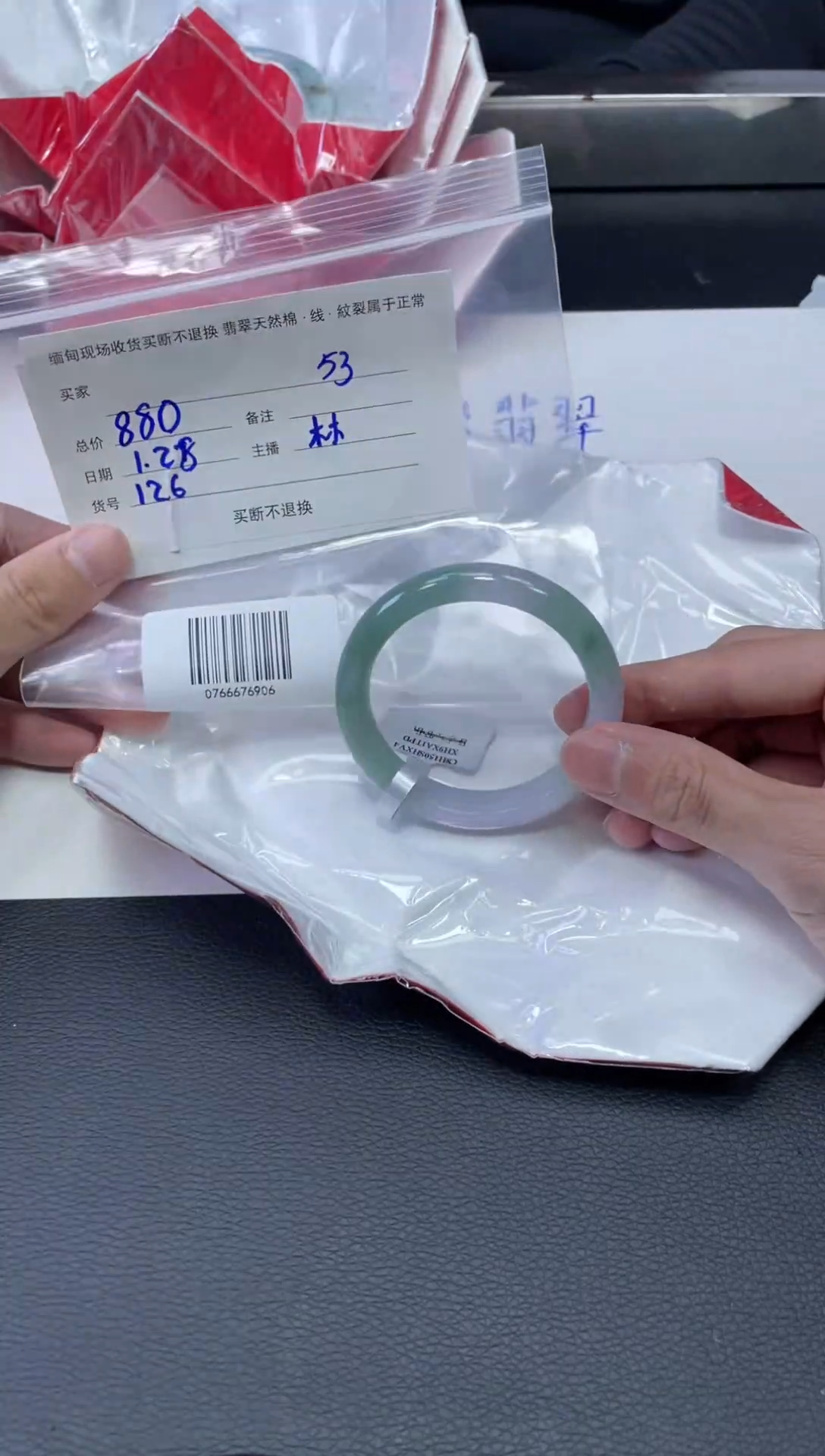 【闪购商品】定制翡翠1未镶嵌毛货手镯需精细抛光/53