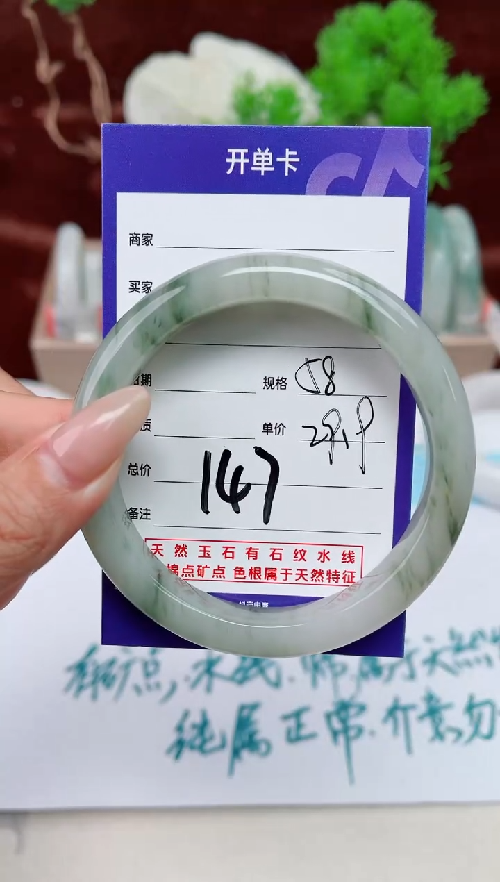 【闪购商品】石英质玉手镯未镶嵌147