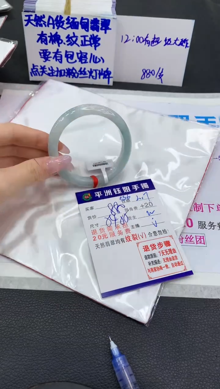 【闪购商品】翡翠手镯未镶嵌1111111111