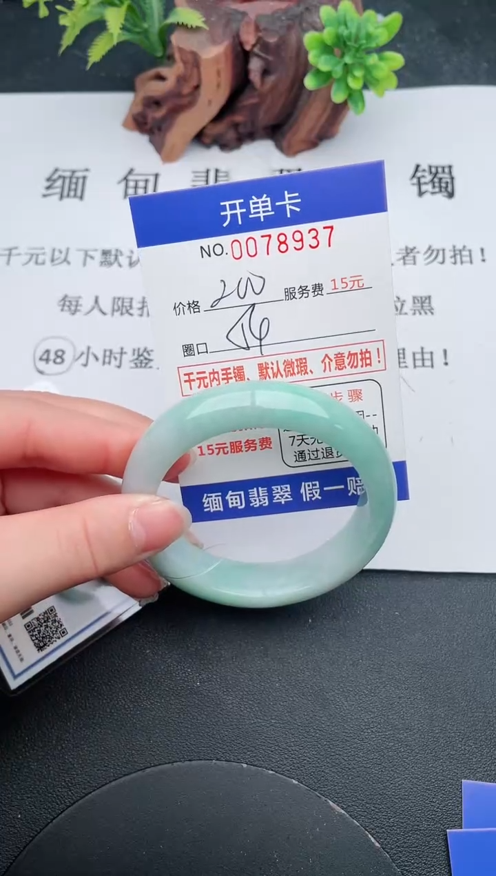 【闪购商品】37手镯即见即所得拍啥发啥