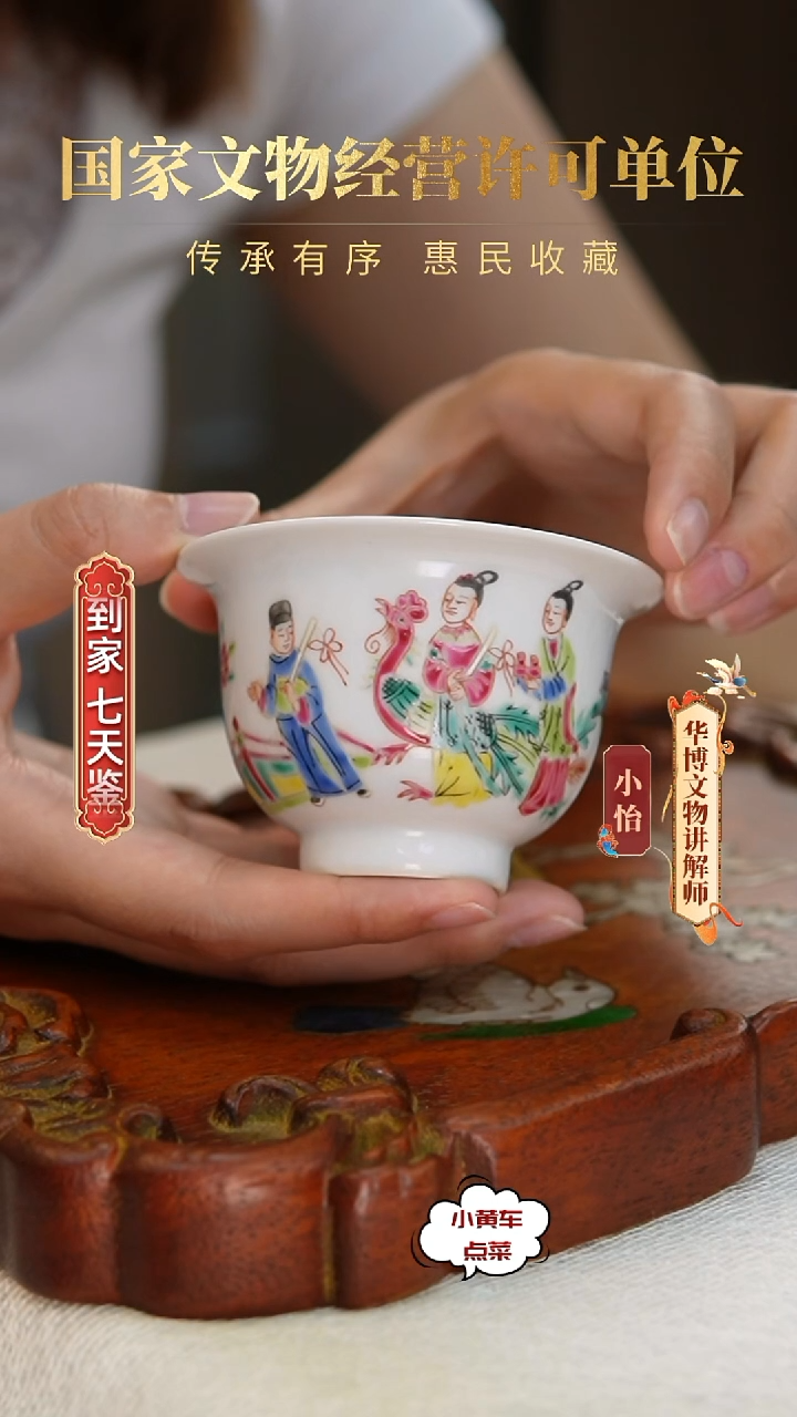 清杯145粉彩有凤来仪压手杯