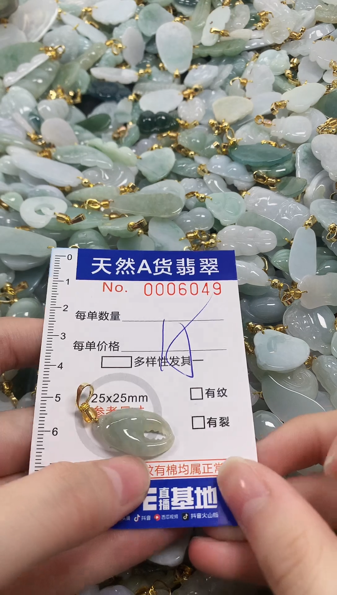 颈饰未镶嵌翡翠天然a货翡翠