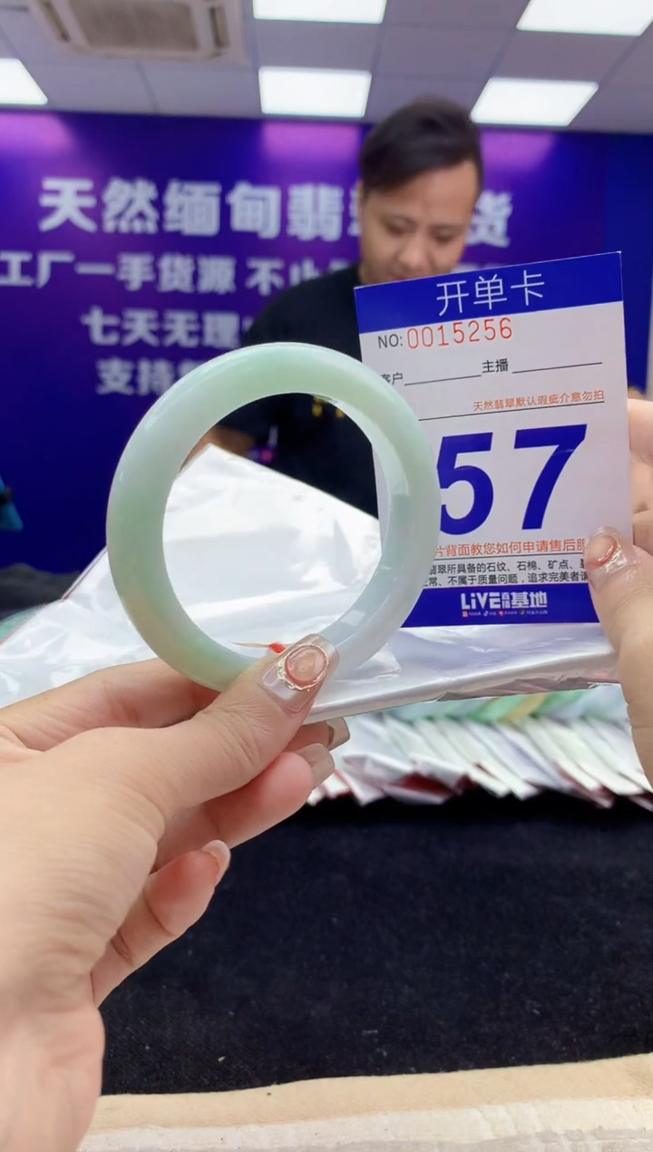 未镶嵌手镯翡翠 