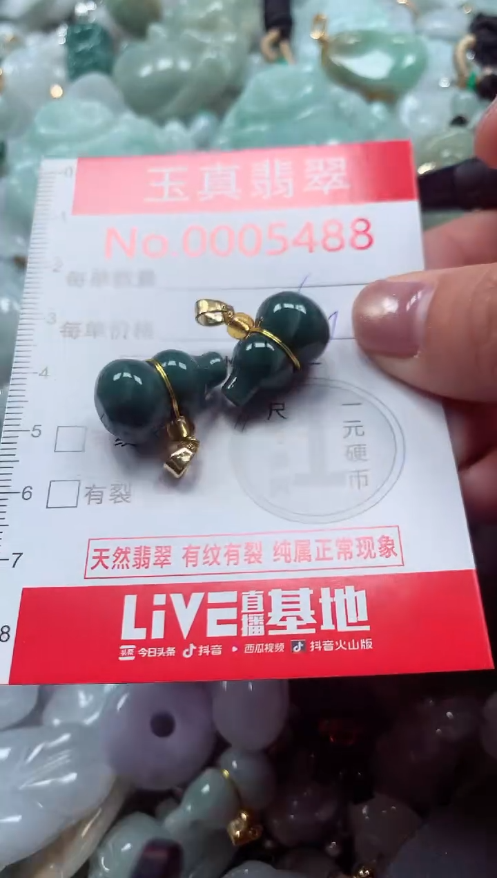 吊坠(不含链)未镶嵌翡翠5488