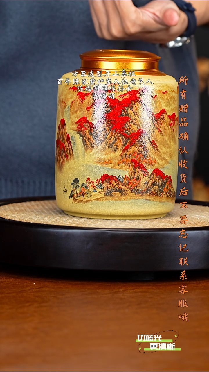 顽壶紫砂精选 茶叶罐 