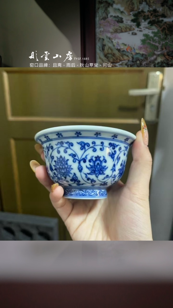 【闪购商品】摆件问山 缠枝莲压手杯