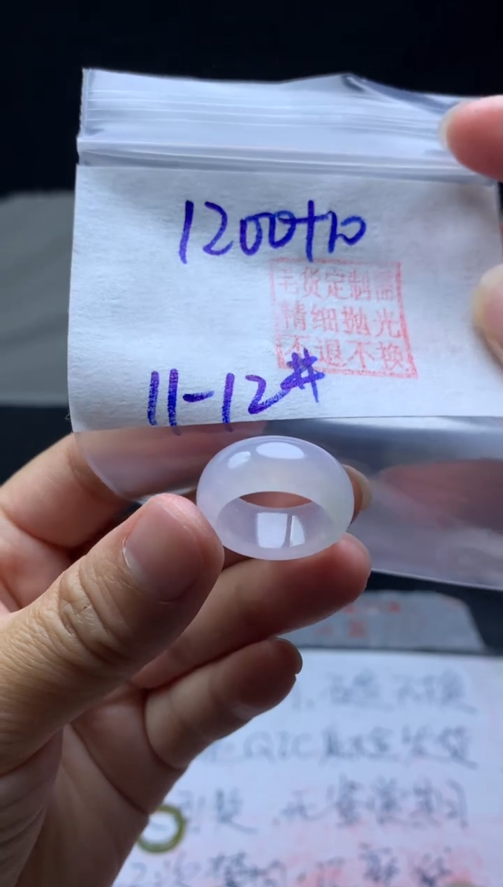 【闪购商品】定制翡翠未镶嵌毛货需精细抛光戒圈11 #1200 元