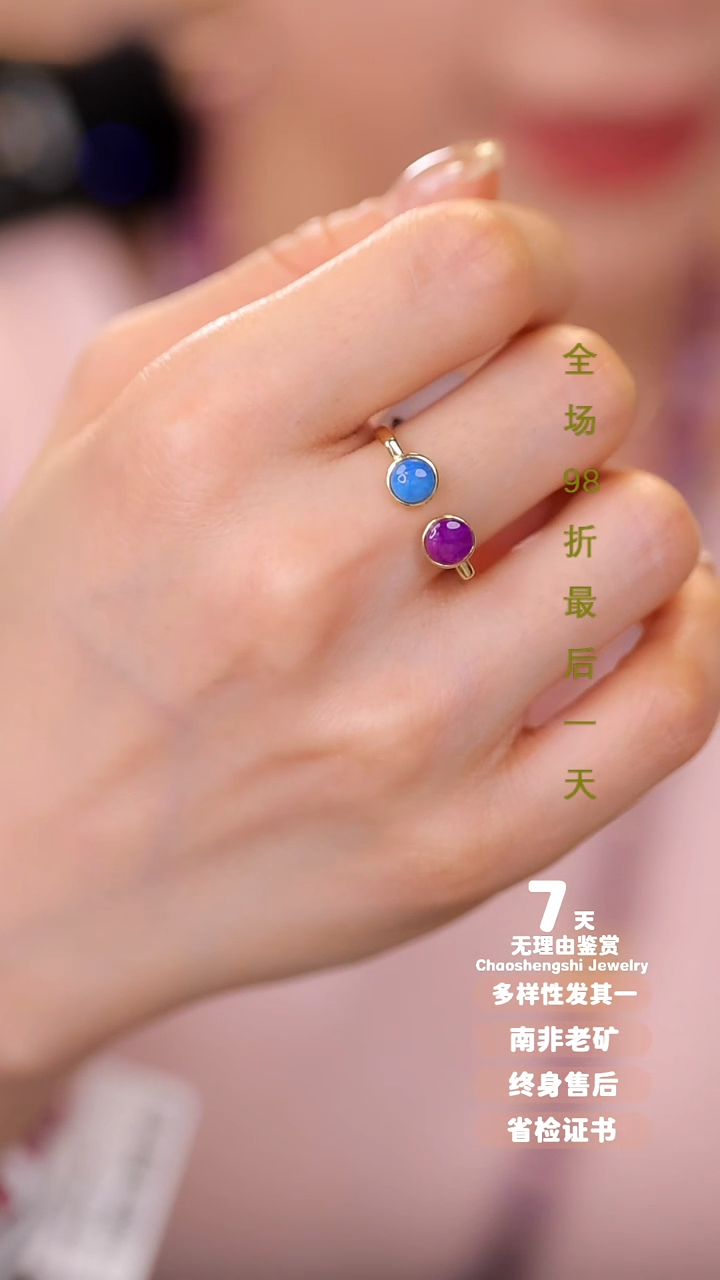 【闪购商品】苏纪石（舒俱来）戒指18K金镶嵌1