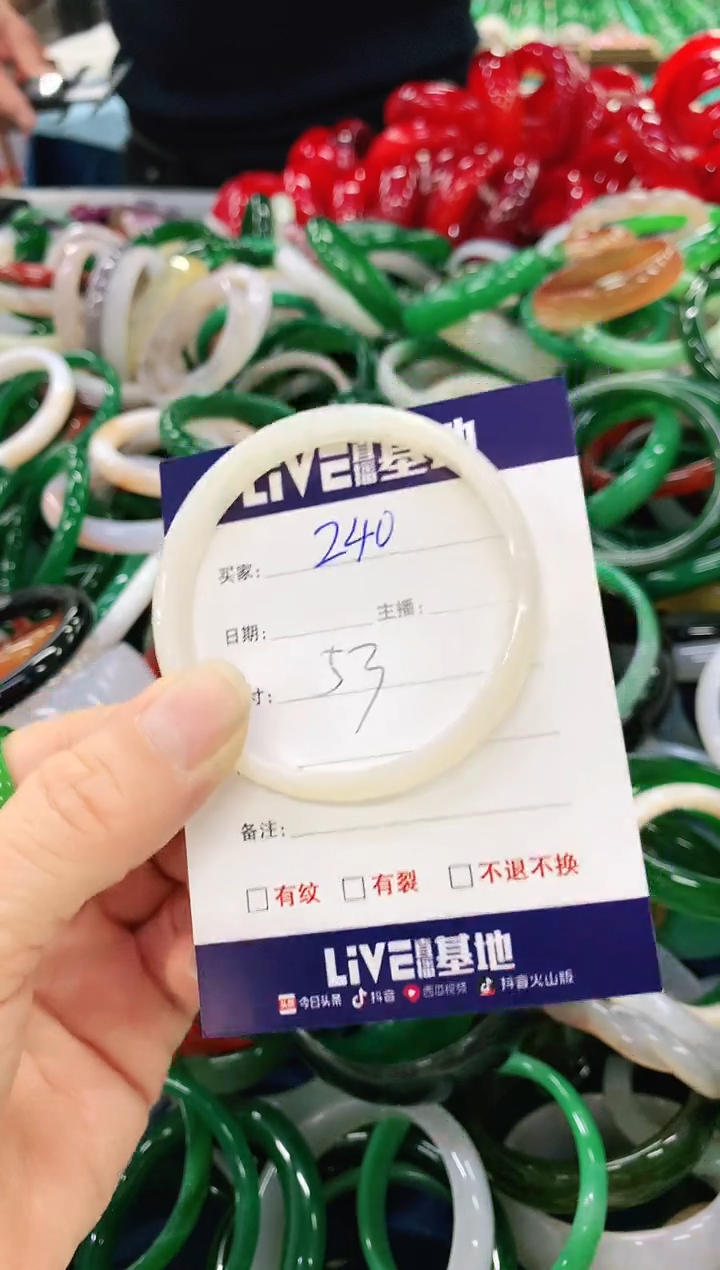 手镯玛瑙/玉髓未镶嵌241