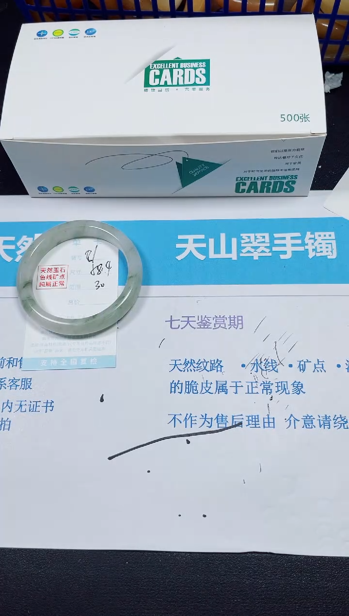 【闪购商品】石英质玉手镯未镶嵌多样性81