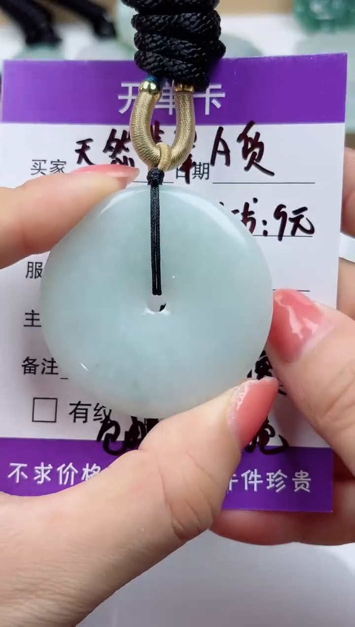 颈饰未镶嵌翡翠           