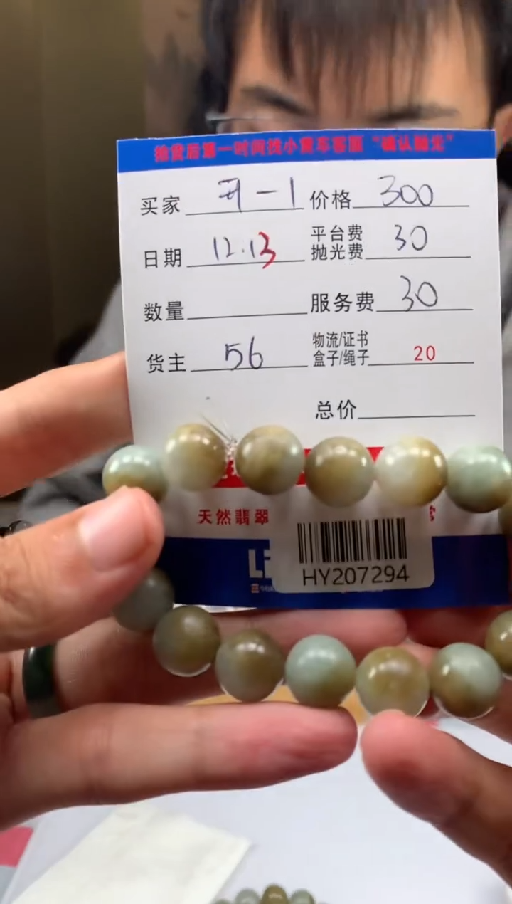 未镶嵌定制翡翠开****1HY207294
