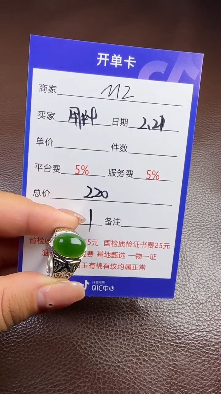 【闪购商品】和田玉挂件未镶嵌戒指